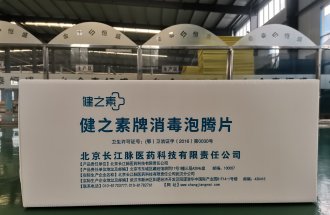 泡腾片包装箱