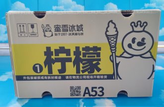 柠檬箱