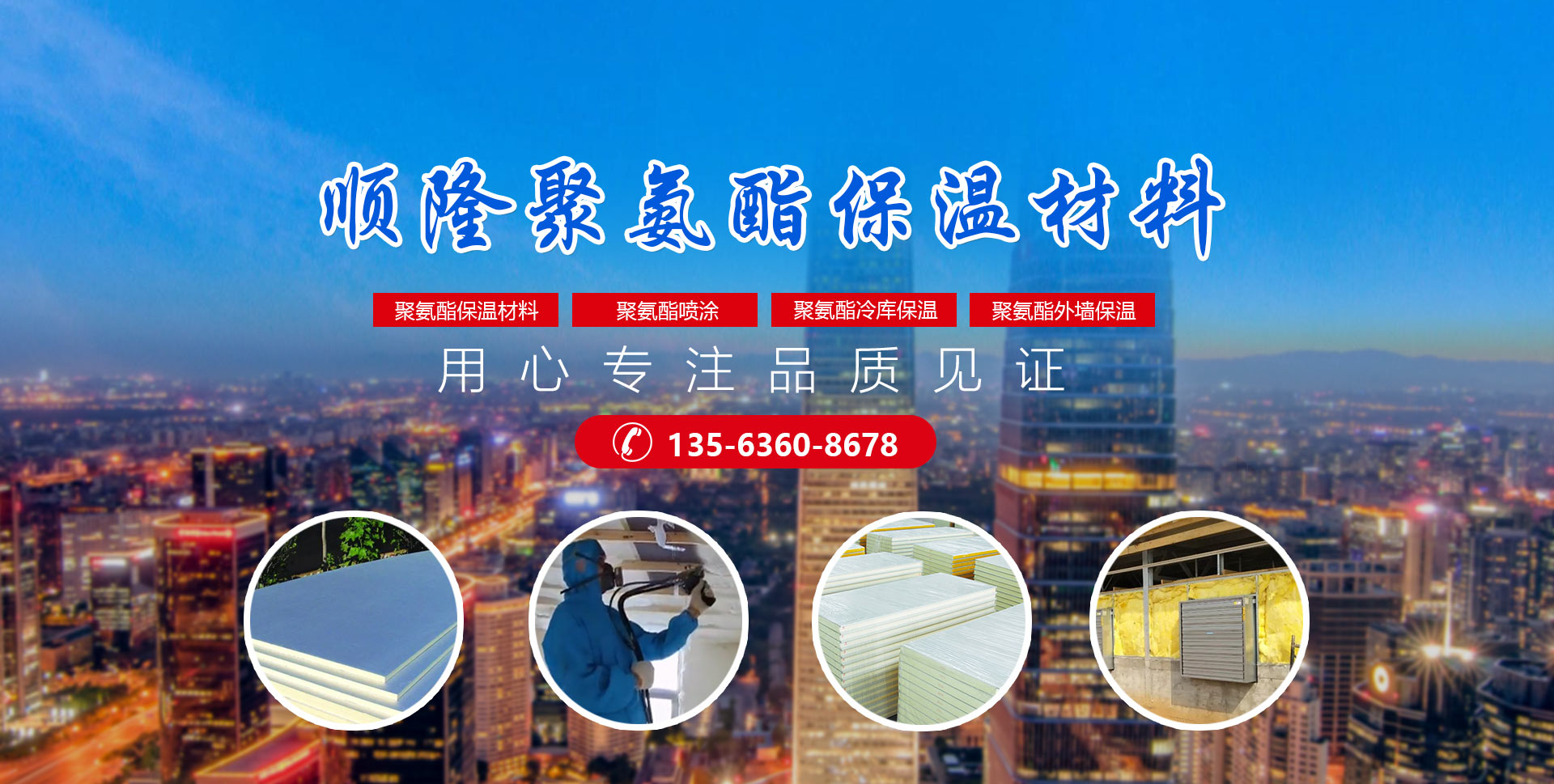 安丘市9001cc金沙以诚为本聚氨酯有限公司