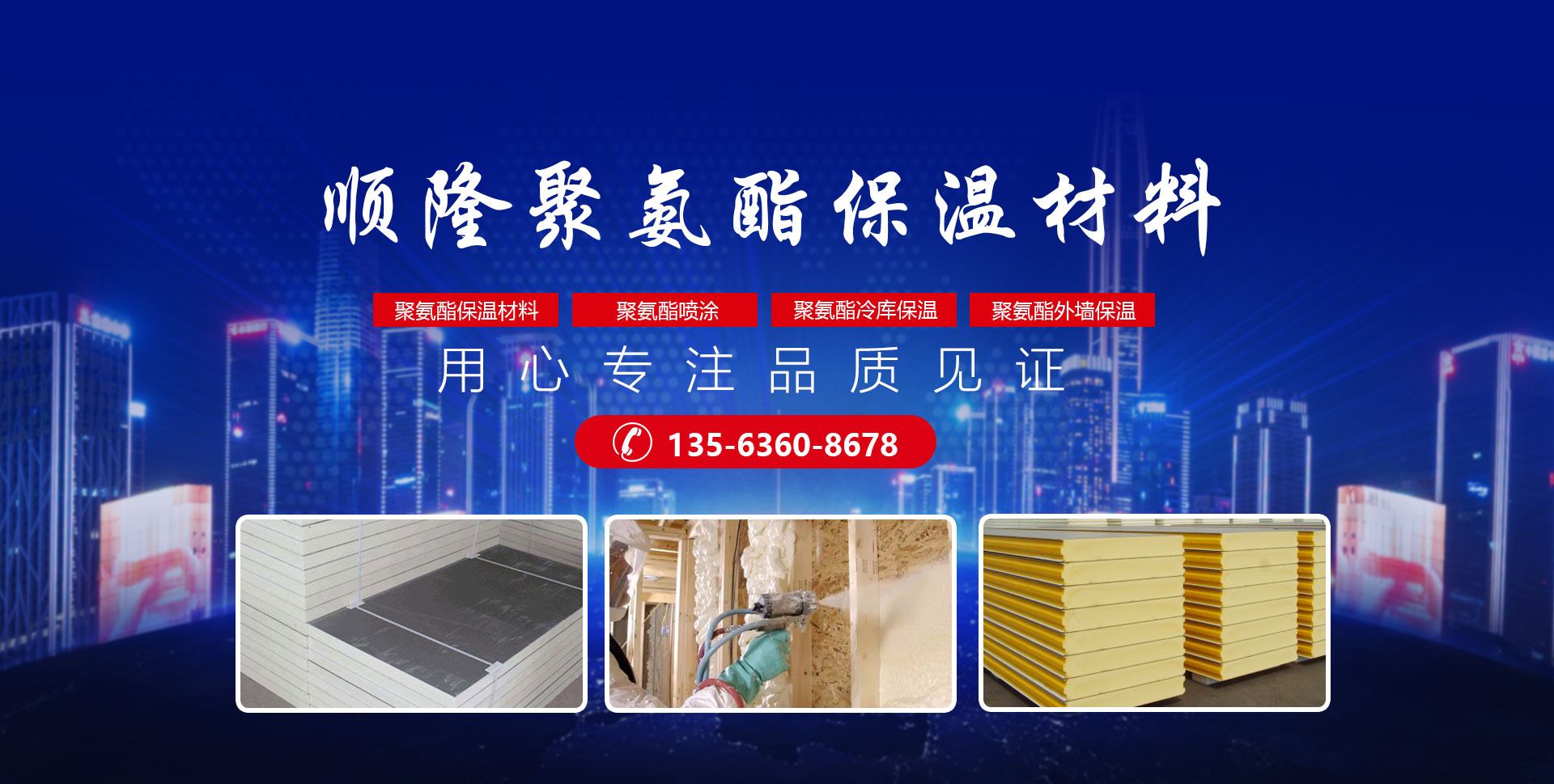安丘市9001cc金沙以诚为本聚氨酯有限公司